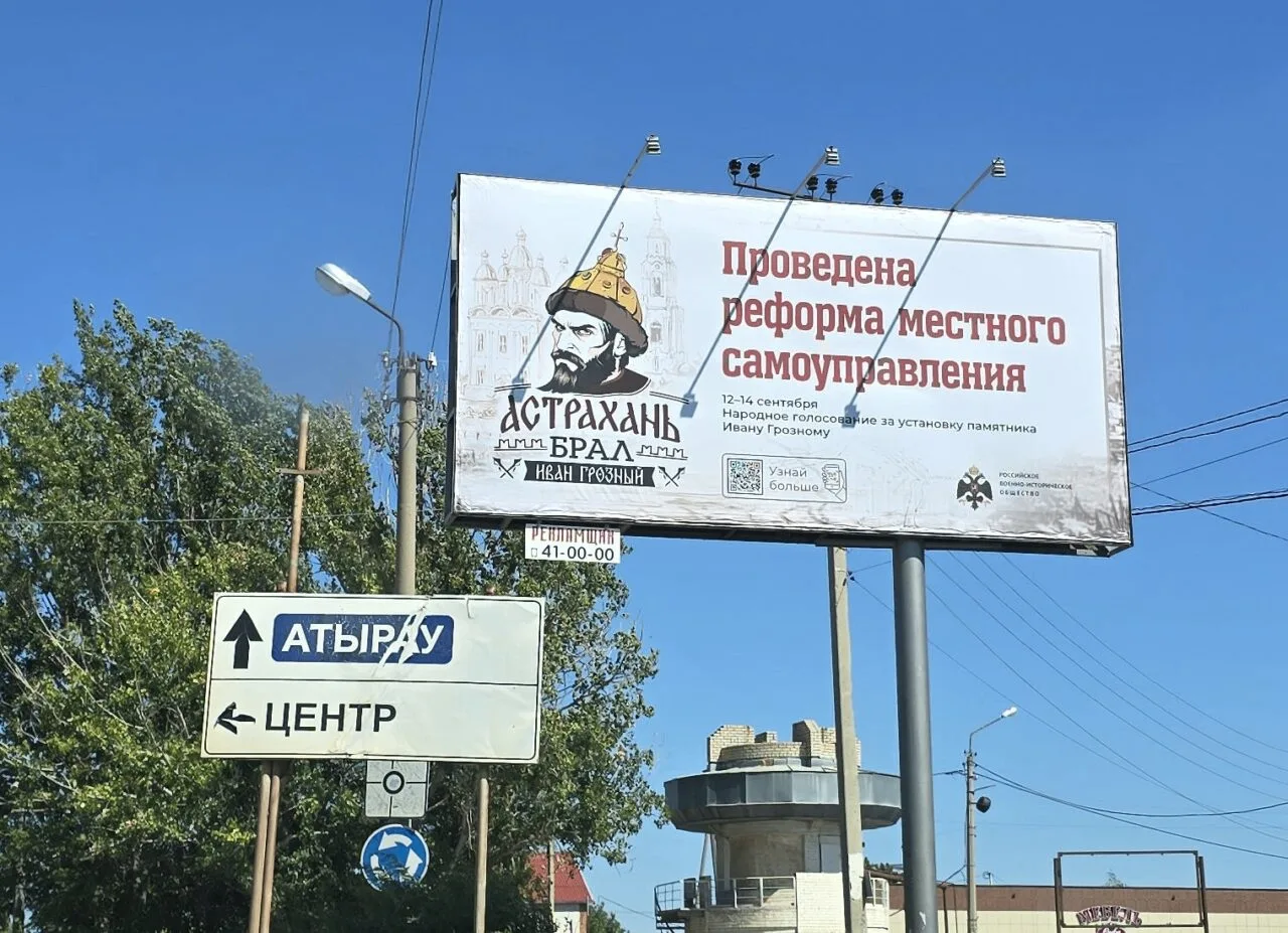 Идея установки в Астрахани памятника Ивану IV Грозному не забыта. Российское военно-ист...