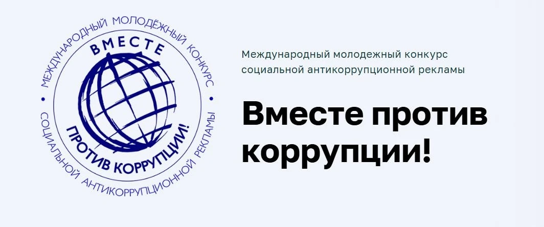 Генеральной прокуратурой Российской Федерации организовано проведение Международного мо...