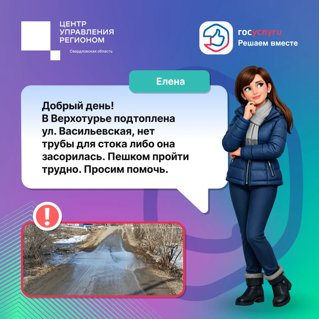 ✅ Один клик – и лужи нет