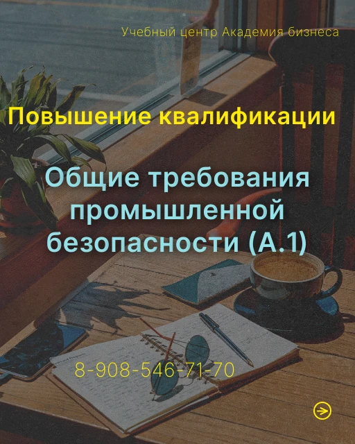 🎓 ПОВЫШЕНИЕ КВАЛИФИКАЦИИ