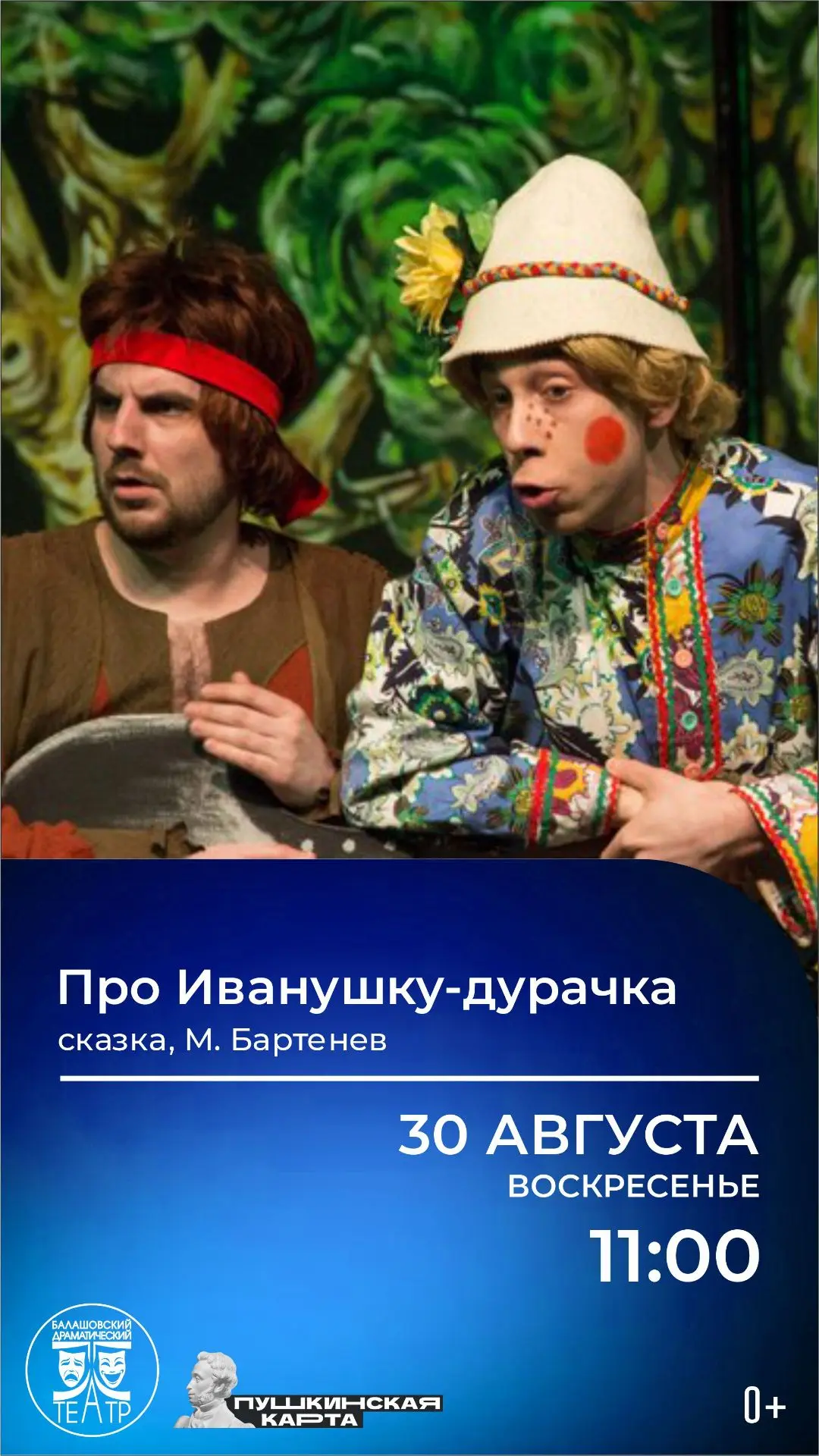 Друзья, давайте проводим это лето вместе!