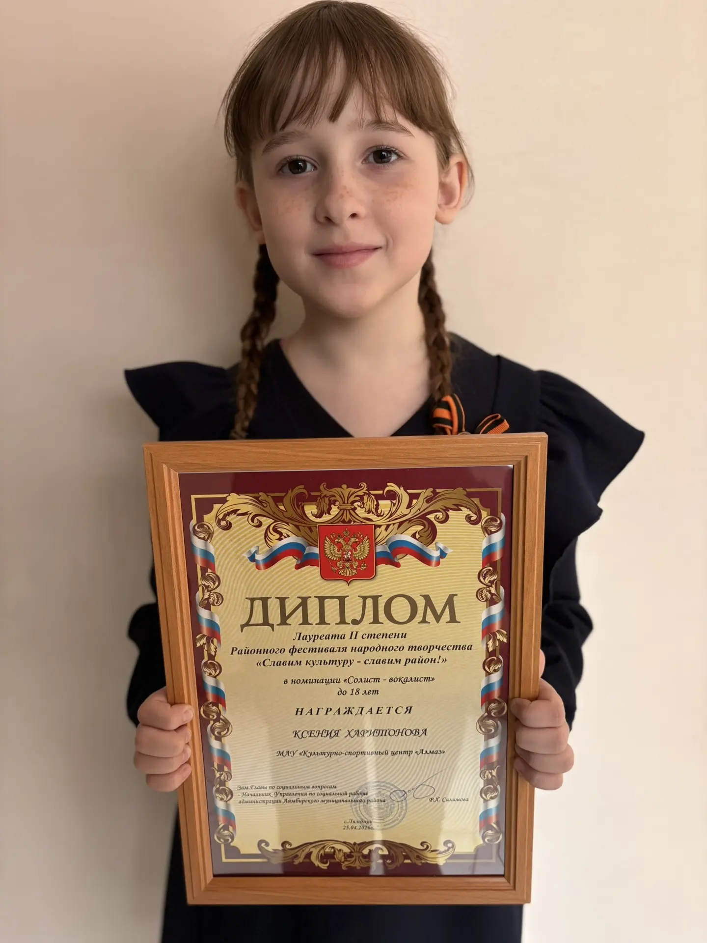 Наша вокалистка — Лауреат II степени на Районном фестивале! 🎶🏆