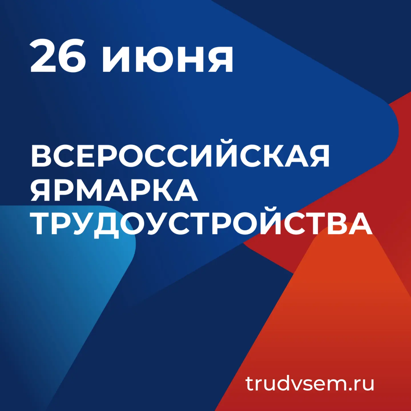 Приглашаем на Всероссийскую ярмарку трудоустройства!
 
Рекрутинговый центр Ямала представит вакансии