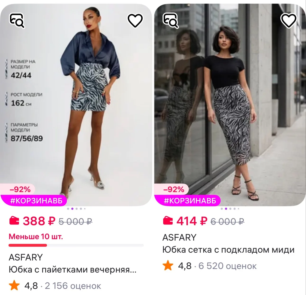 Asfary https://www.wildberries.ru/seller/4033175