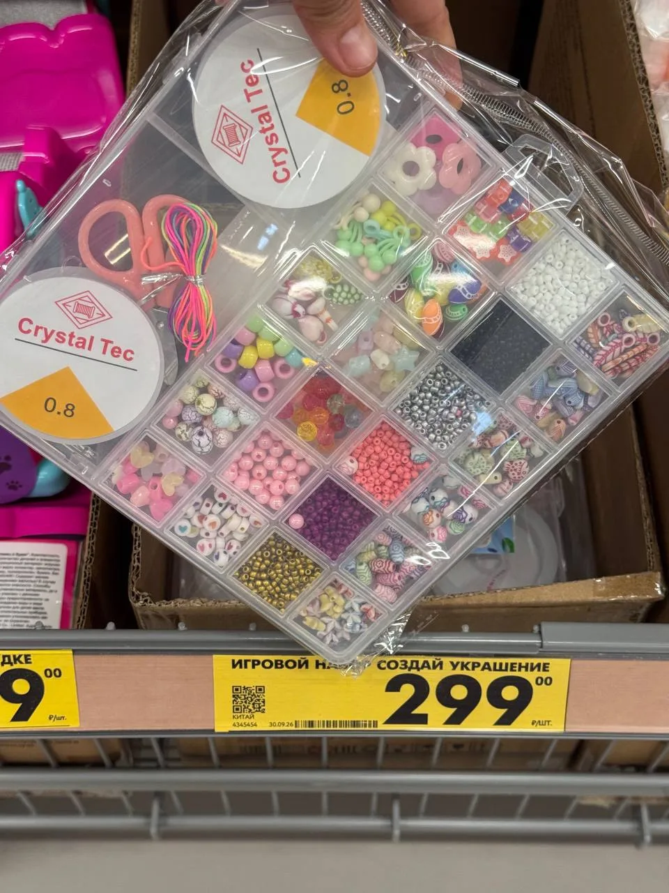 🛒в Чижике