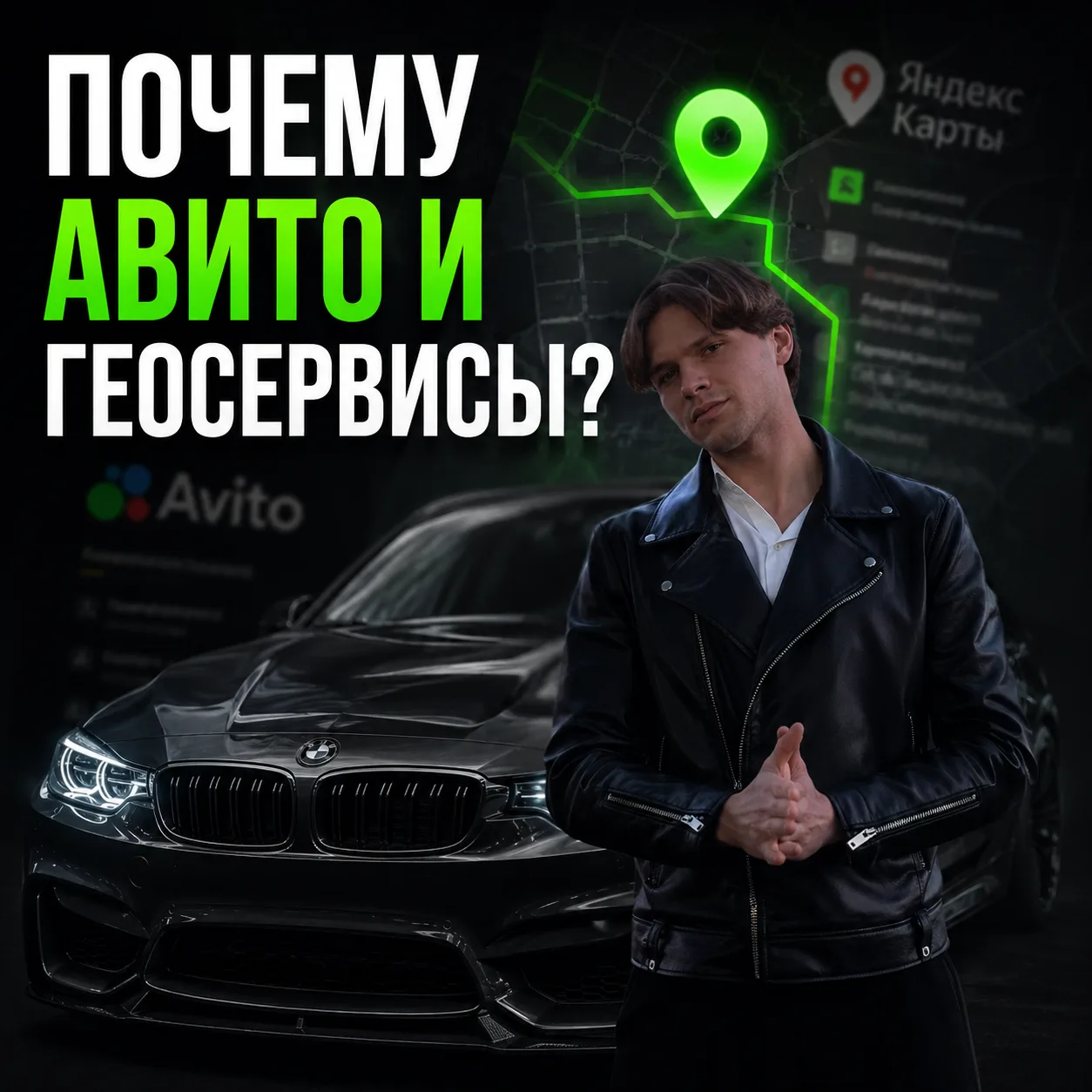 Друзья, всем бодрого доброго утра и отличного дня! Сегодня расскажу про Авито и карты -...