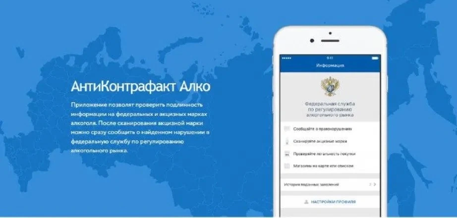 Министерство промышленности, энергетики и торговли КБР информирует участников алкогольн...