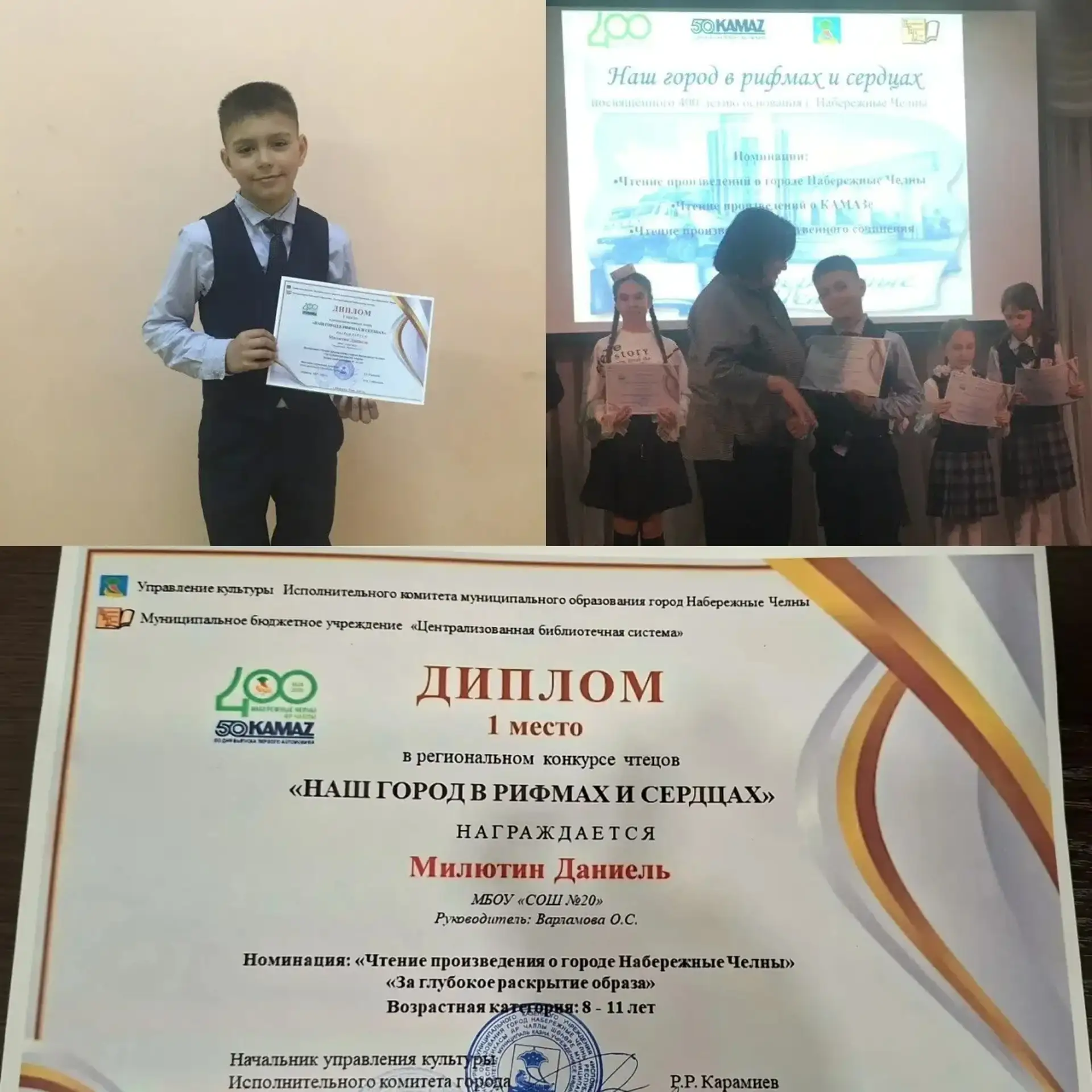 Ученик 2а класса Милютин Даниель стал победителем в региональном конкурсе чтецов