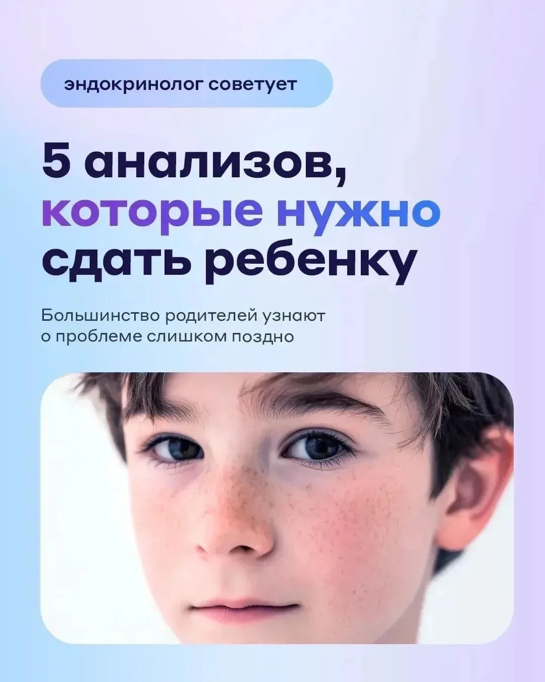В неделю об информировании сохранения здоровья детей  напомним, как важно своевременно и регулярно с
