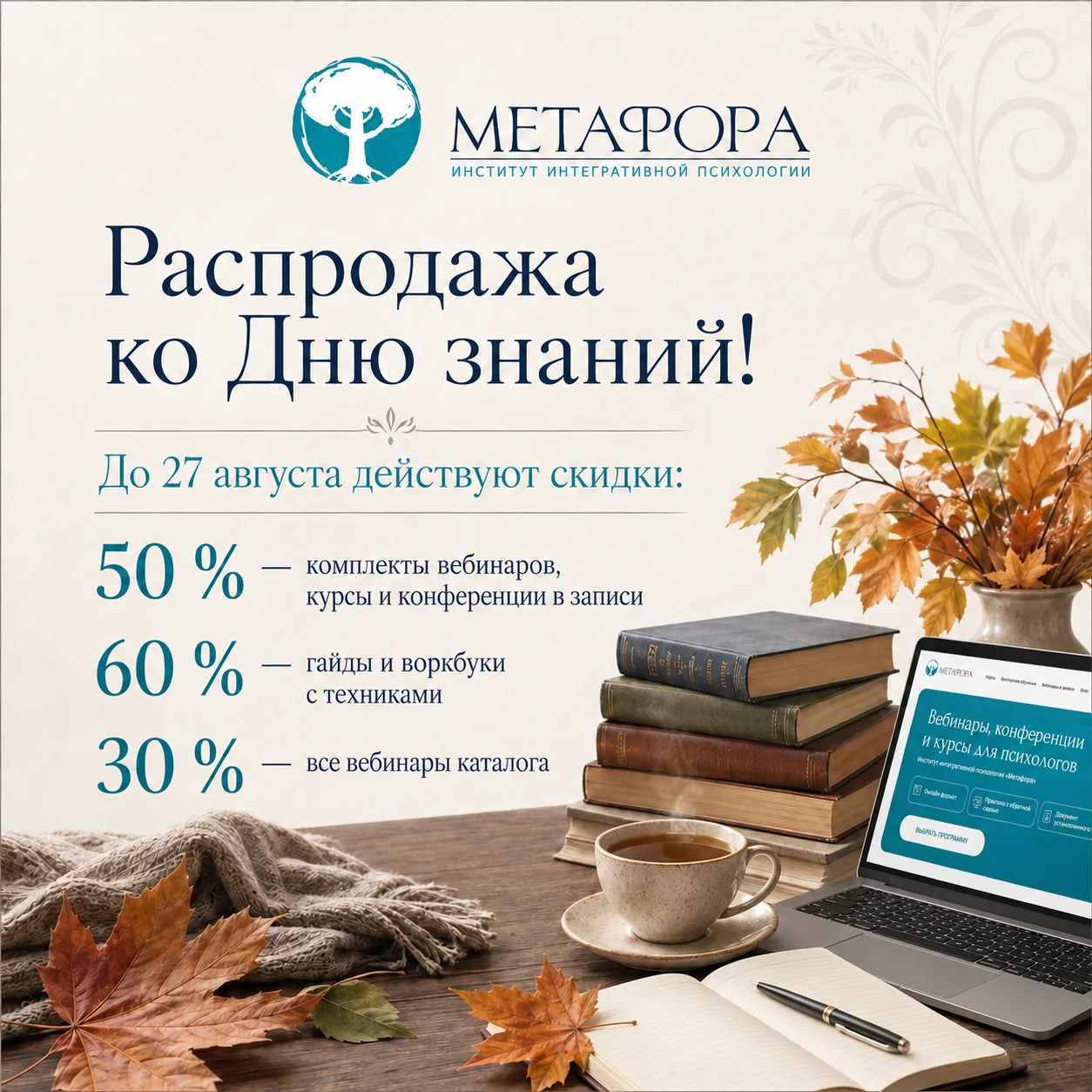 👩‍🎓Скоро начинается новый учебный год, и чтобы плавно переходить в рабочий режим посл...