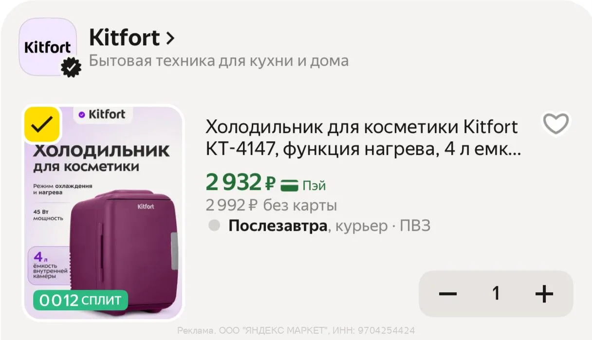 Яндекс Маркет