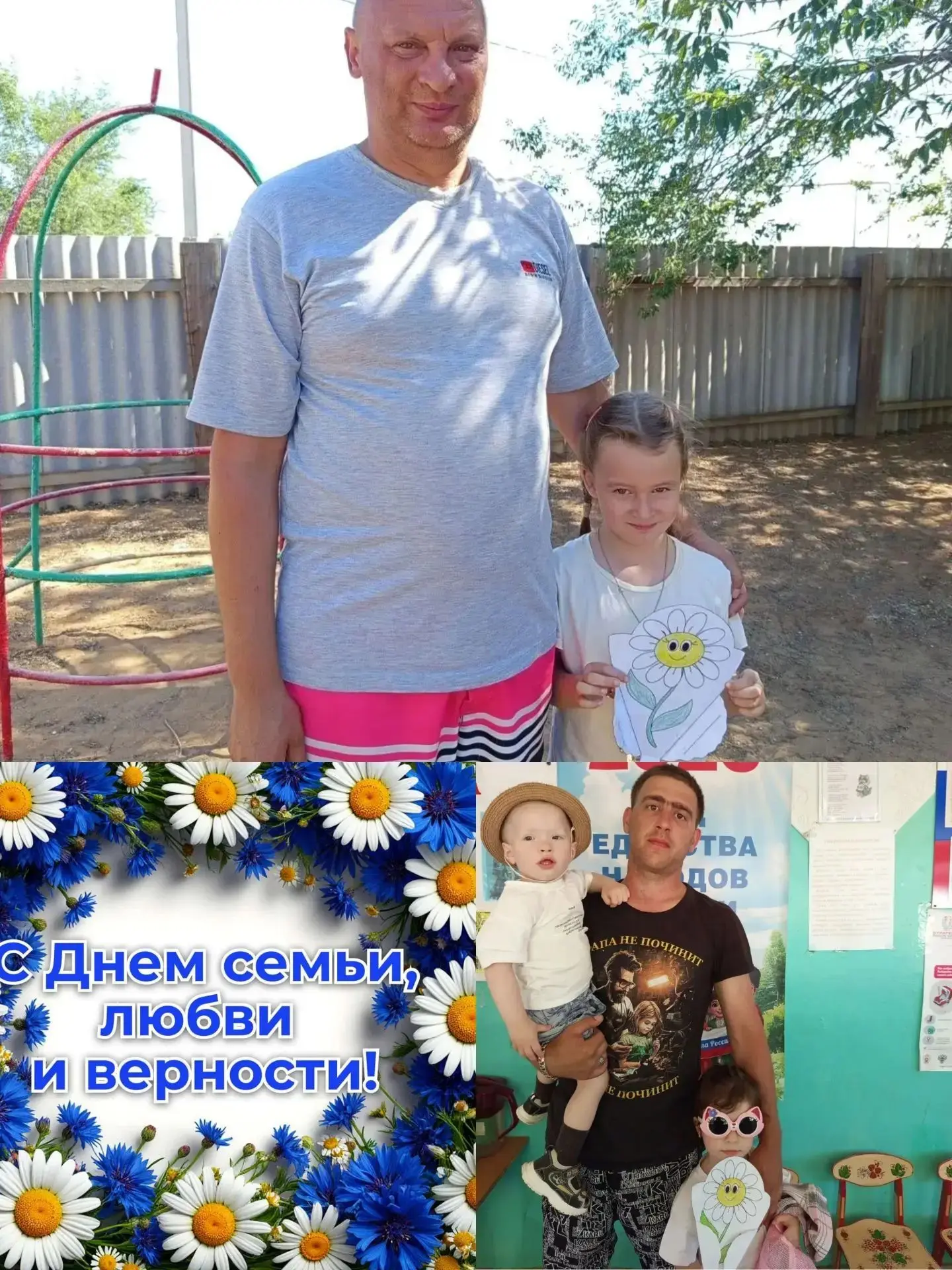 8 июля День семьи, любви и верности! В этот прекрасный день на территории села Ивано- Николаевка про