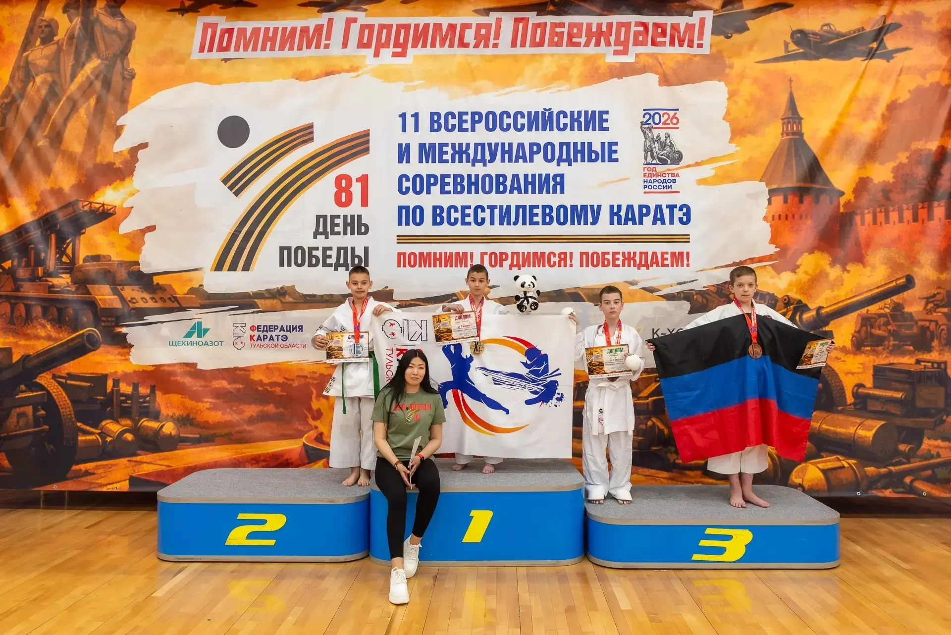 🥋🏆 Отличная новость!

В Международных и Всероссийских соревнованиях по всестилевому каратэ «День П