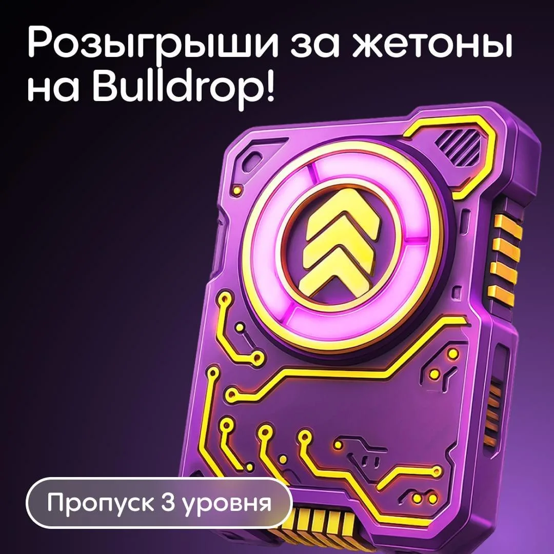 Залетаешь на розыгрыш — лутаешь имбу☄️

Что для этого нужно? ДА НИЧЕГО, чутка жетонов и ты в деле😎�