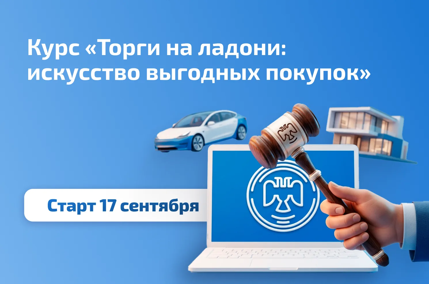 В новом потоке курса «Торги на ладони» — важные обновления🎓