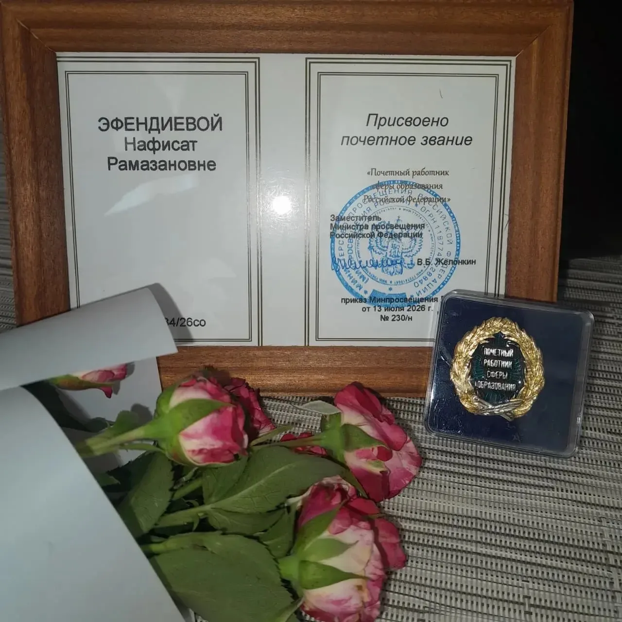 Уважаемая Нафисат Рамазановна!