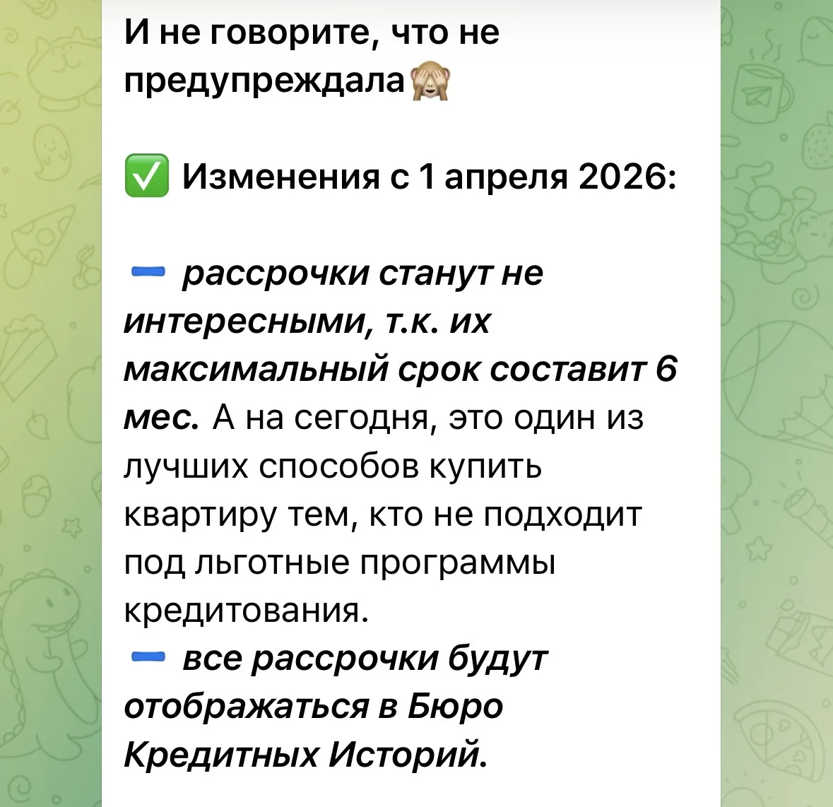 Новый закон о рассрочках.  Пост-оберег от покупок на «хайпе» 🙌  Иногда ради интереса гуляю по просто