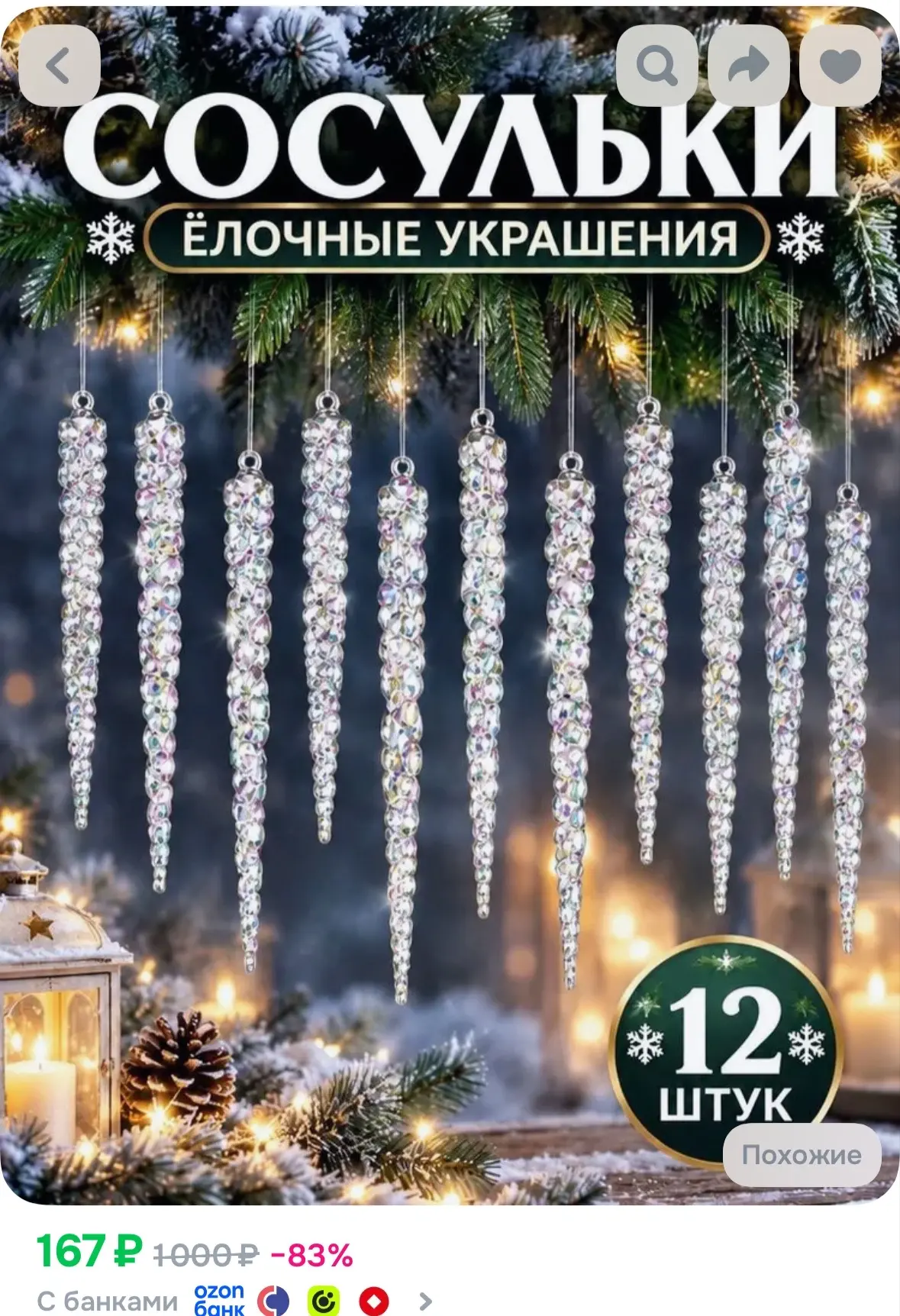 https://ozon.ru/t/TOfIhHc