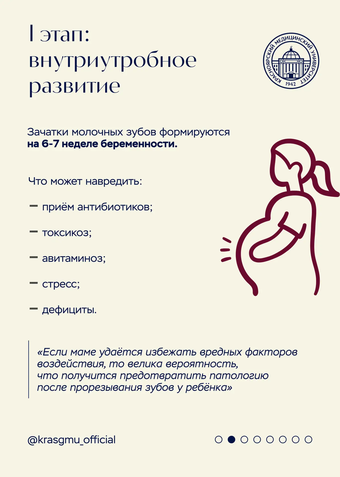Здоровье зубов ребёнка начинается задолго до появления первых зубов 🦷  Профилактика влияет на формир