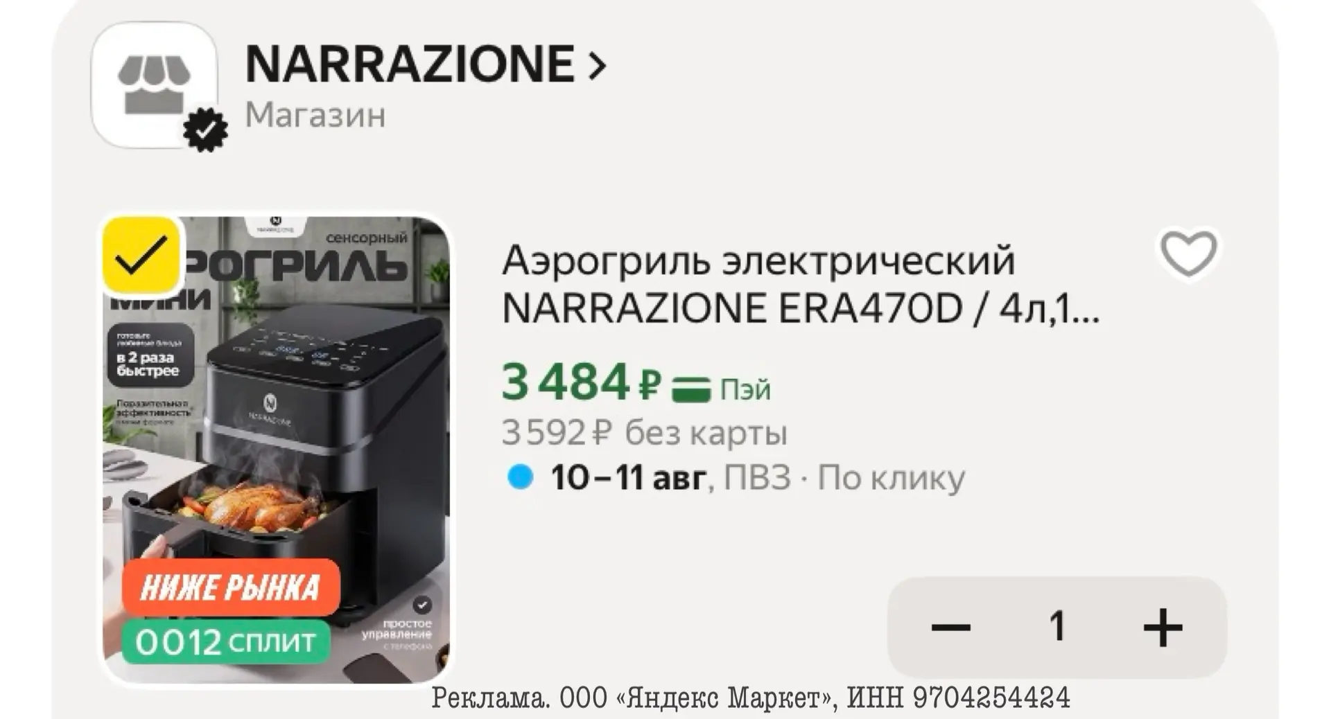 🔥ЗАБИРАЕМ качественный аэрогриль по очень приятной цене❗️