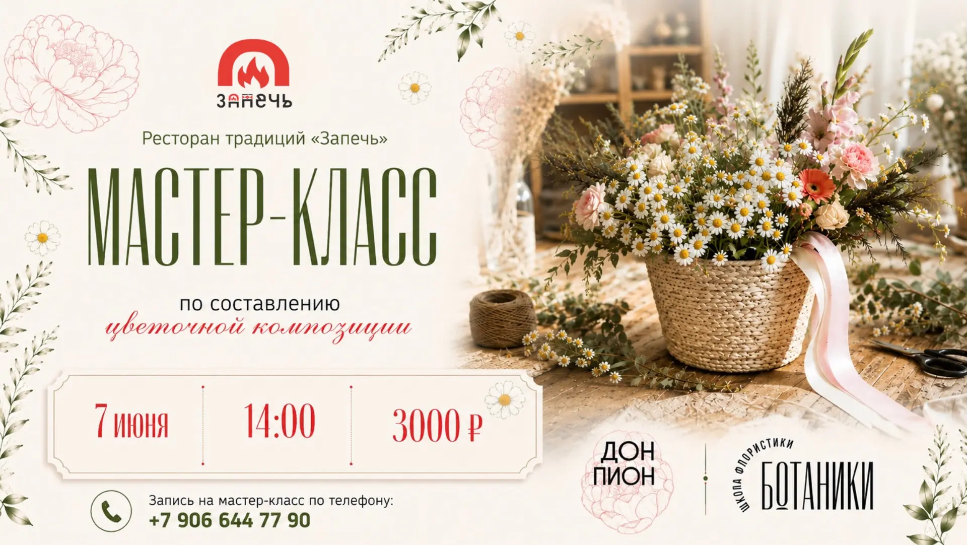 Лето хочется собирать в букеты.