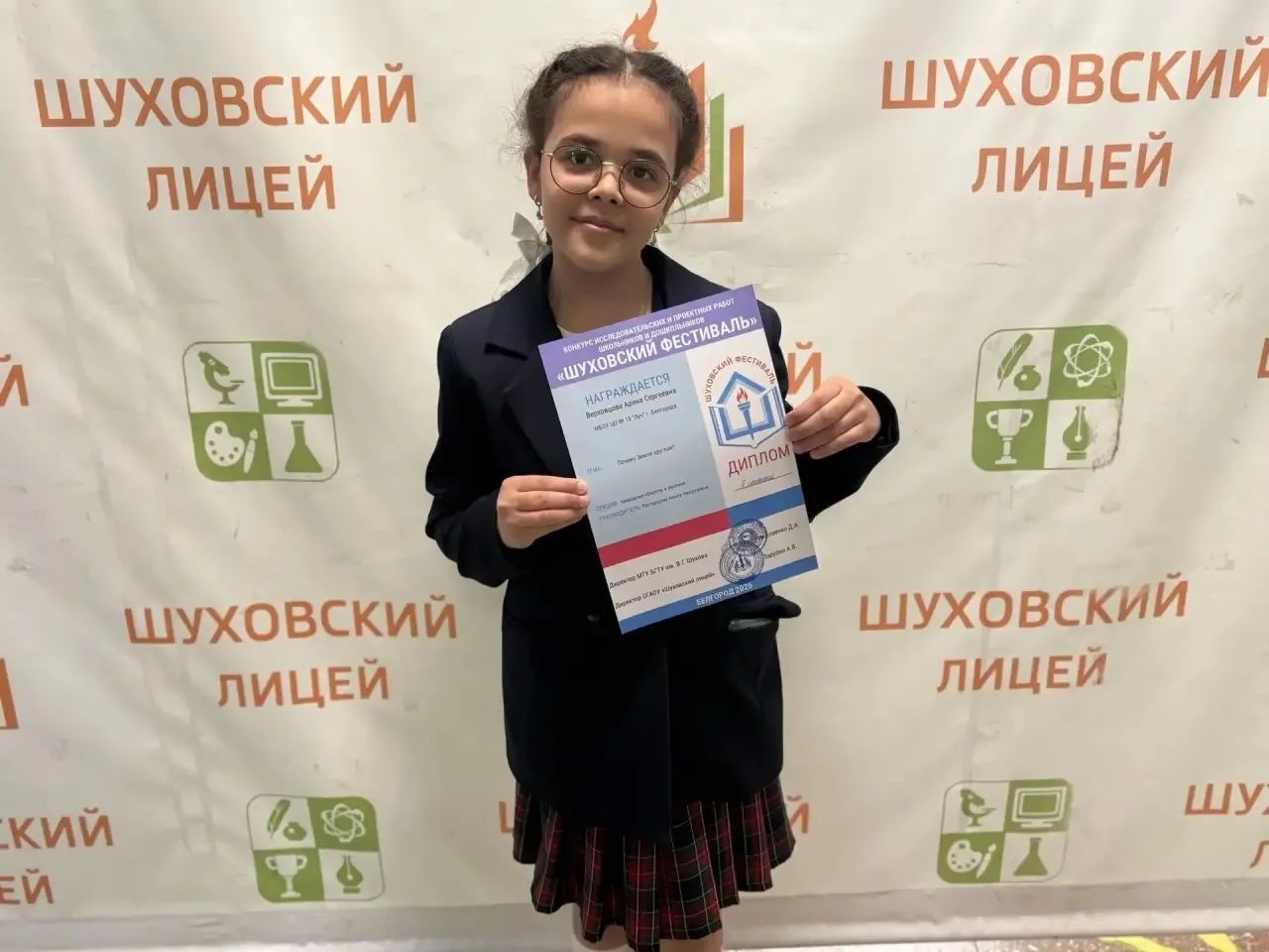 🌟 ПОЗДРАВЛЯЕМ С ПОБЕДОЙ! 🌟  ✨ Верховцова Арина, ученица 3 «Б» класса,— призёр II степени конкурса ис