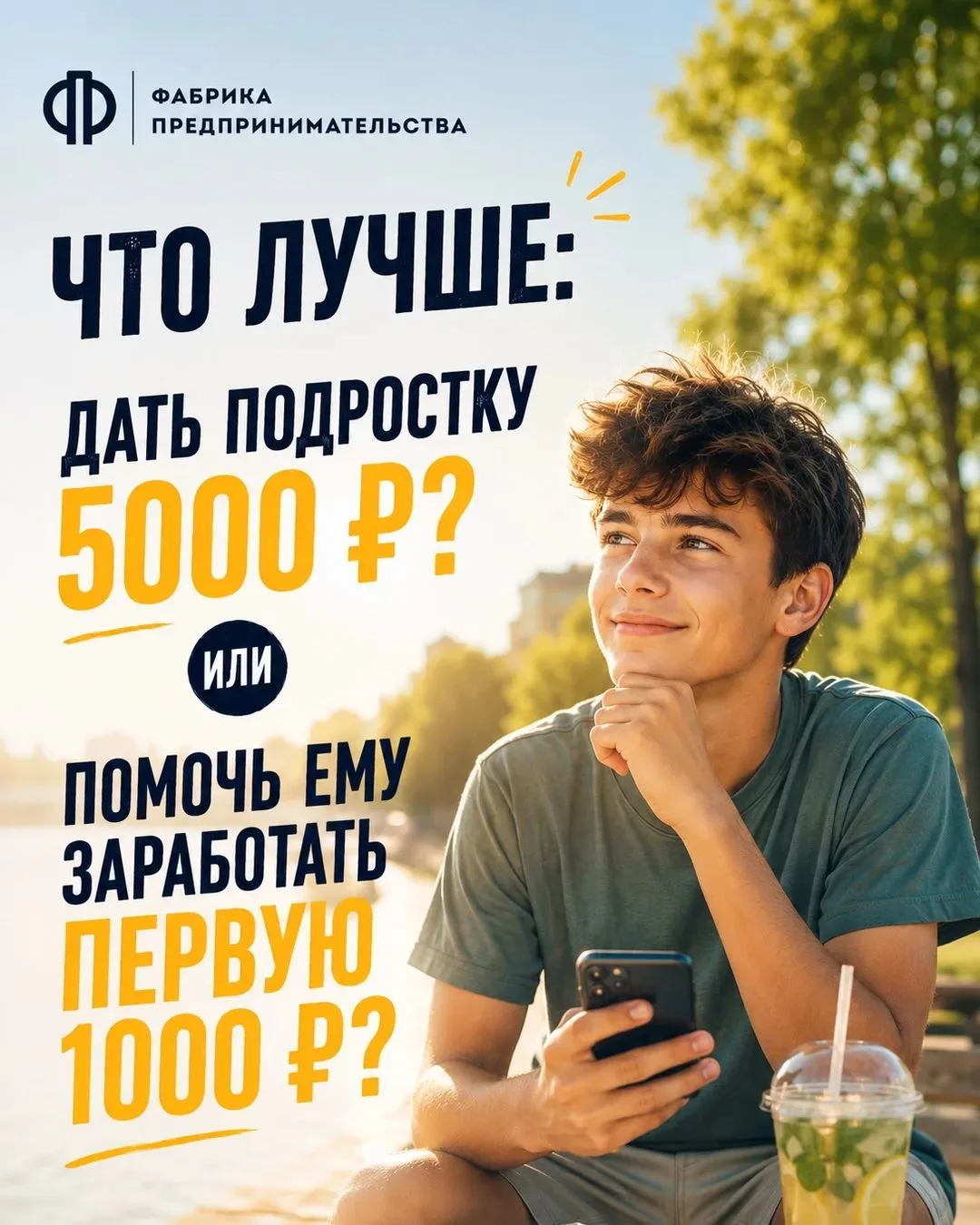 Родители, этот пост — для вас.