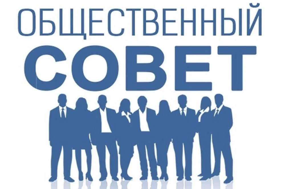 ❗️Во исполнение пп 2 п 13 Положения об Общественном совете при Управлении госохраны ОКН...