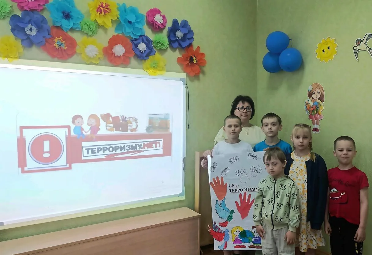 «Антитерроризм детям».