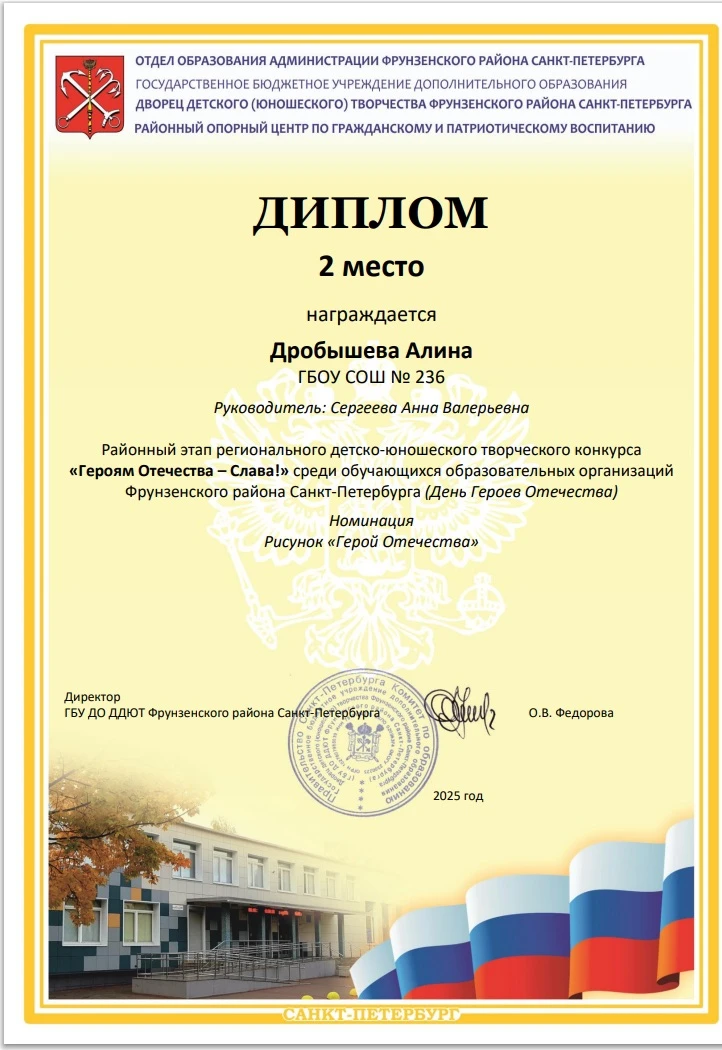 Поздравляем победителей районных этапов конкурсов патриотической направленности! Благодарим за участ
