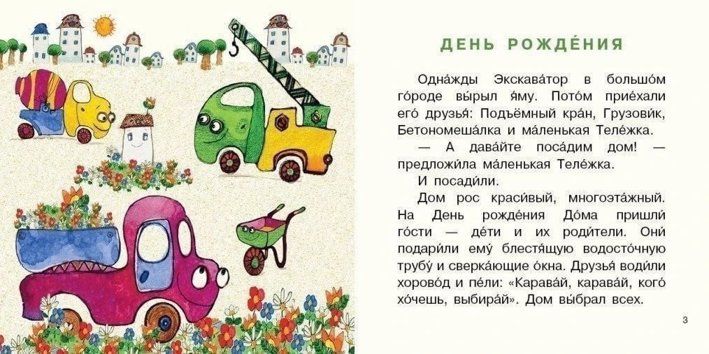Тексты для чтения и пересказа   Карточки для скачивания прикрепили выше 👆