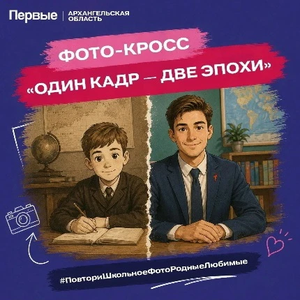 Твоя история в фотографии…