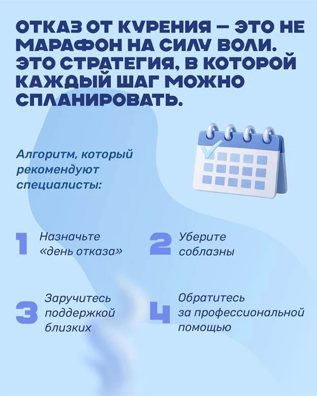 🚭 Курение по-прежнему остаётся одной из главных причин тяжёлых заболеваний и преждевременной смерти 