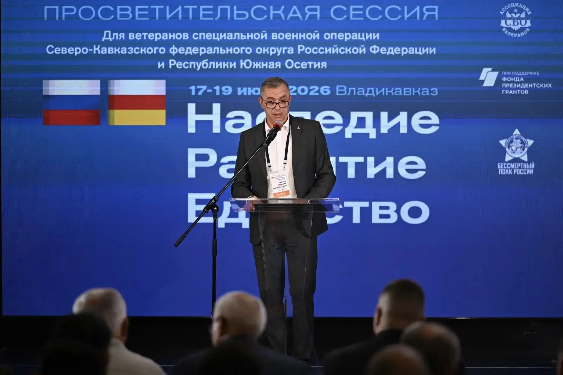 💬 От имени полномочного представителя Президента Российской Федерации в Северо-Кавказском федеральн
