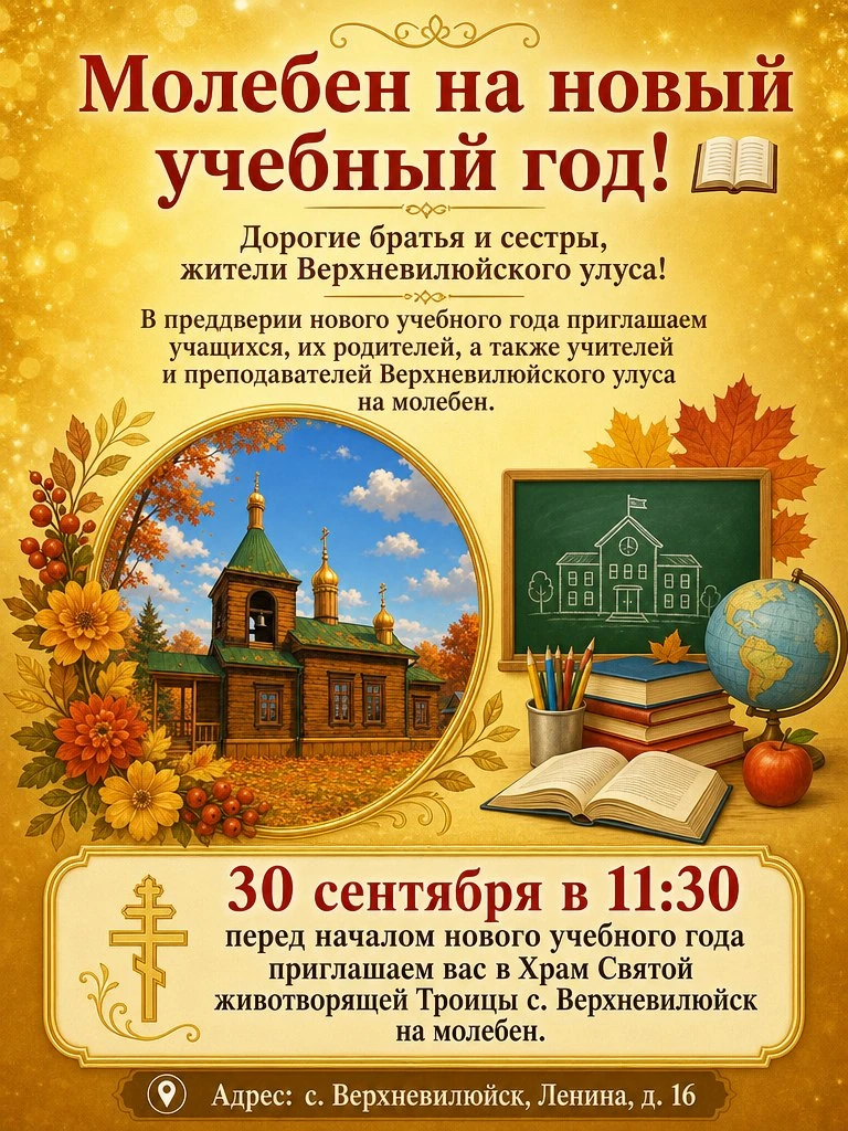 Дорогие братья и сестры!