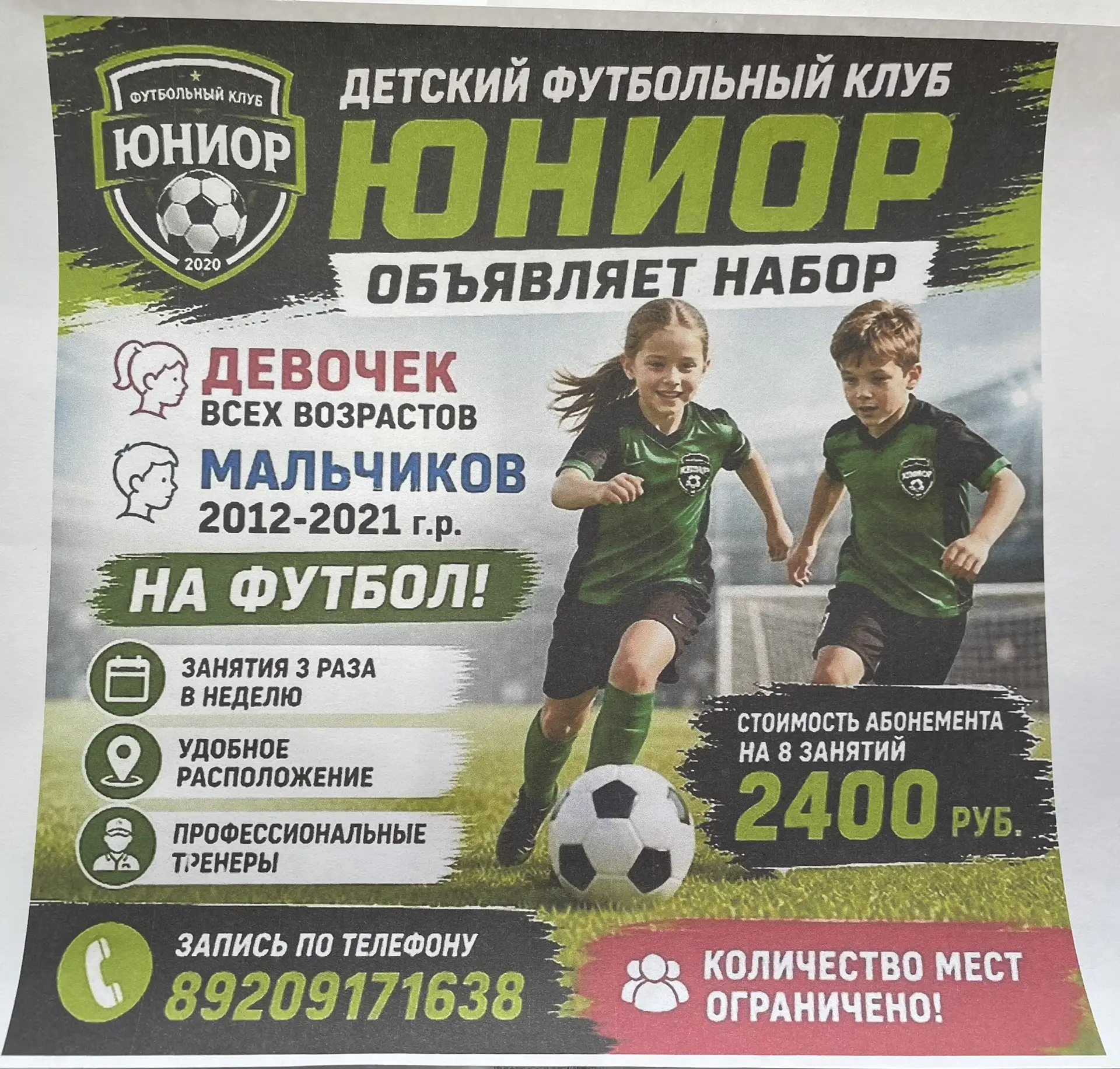 Внимание ‼️