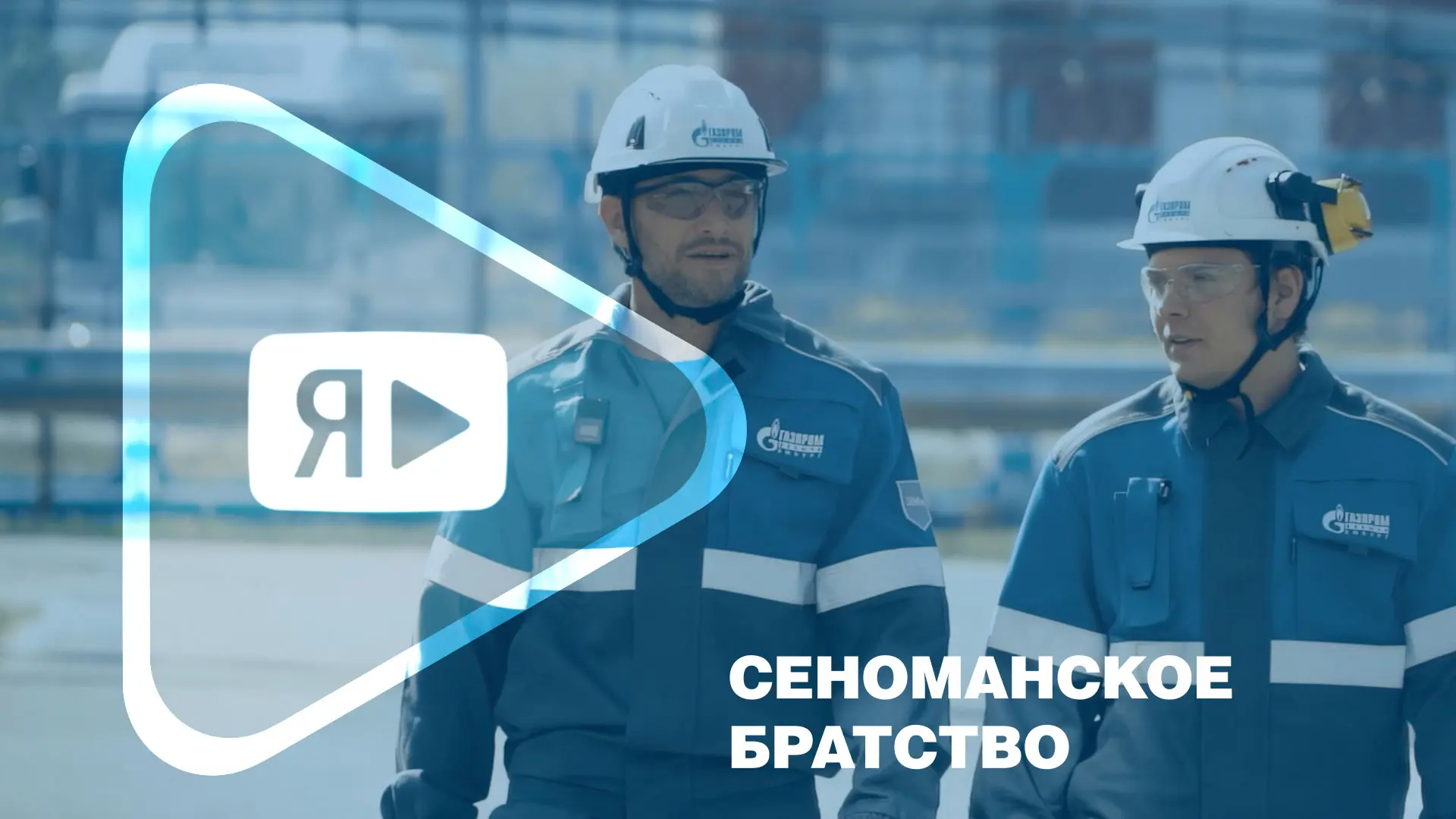 #гдя_видео