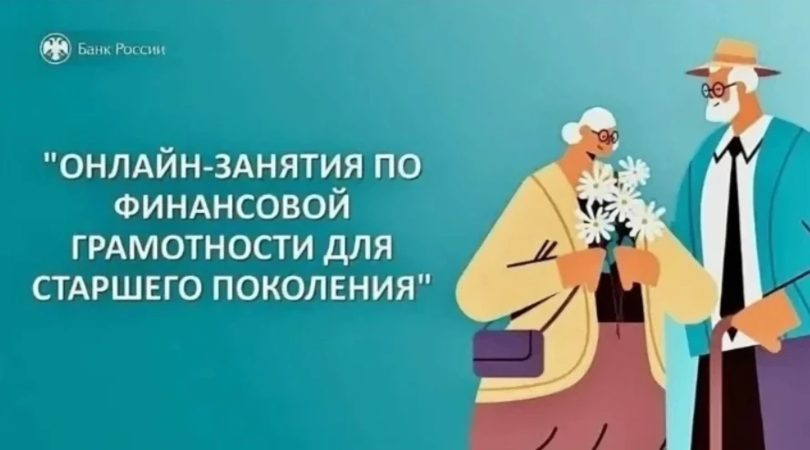 Бесплатный дистанционный курс по эффективному использованию личных финансов «Финансовая...