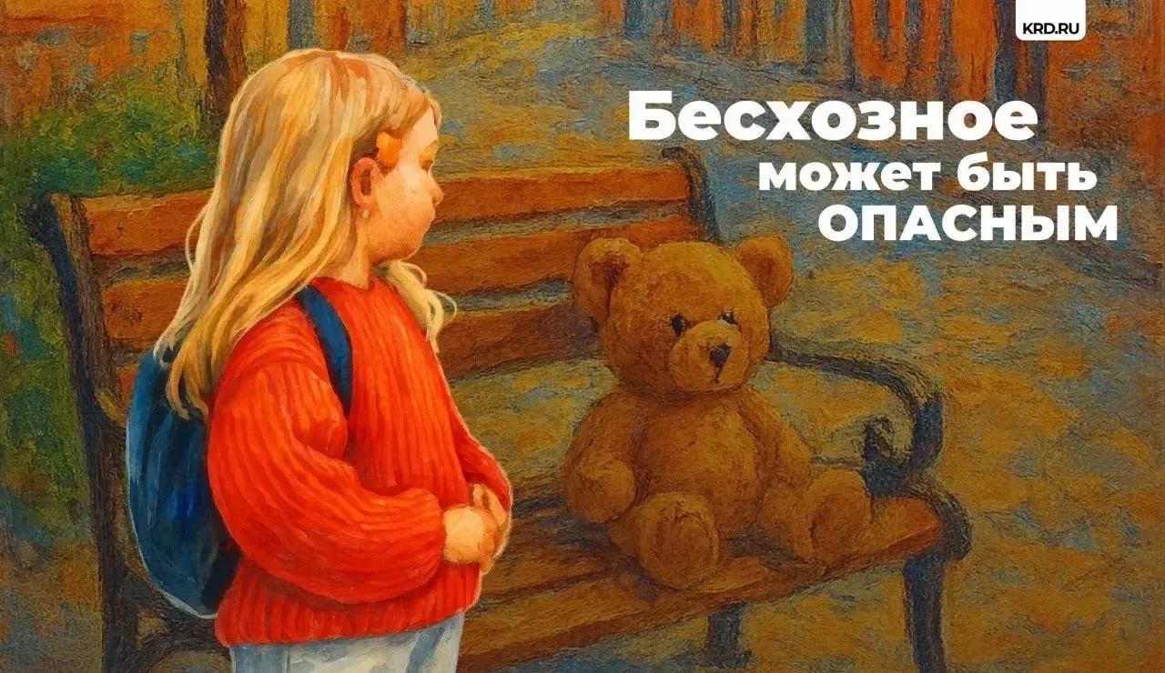 Трогать бесхозные предметы опасно для жизни. Родители, напомните об этом детям!