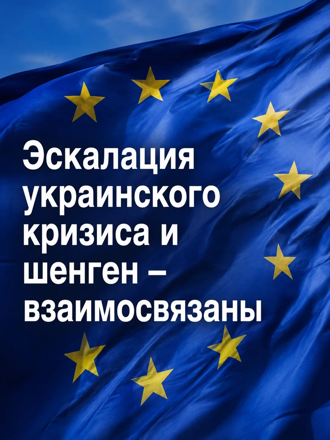 11 стран Шенгенской зоны выступили за ужесточение выдачи виз гражданам России.

▪️ Сегодня страны ЕС