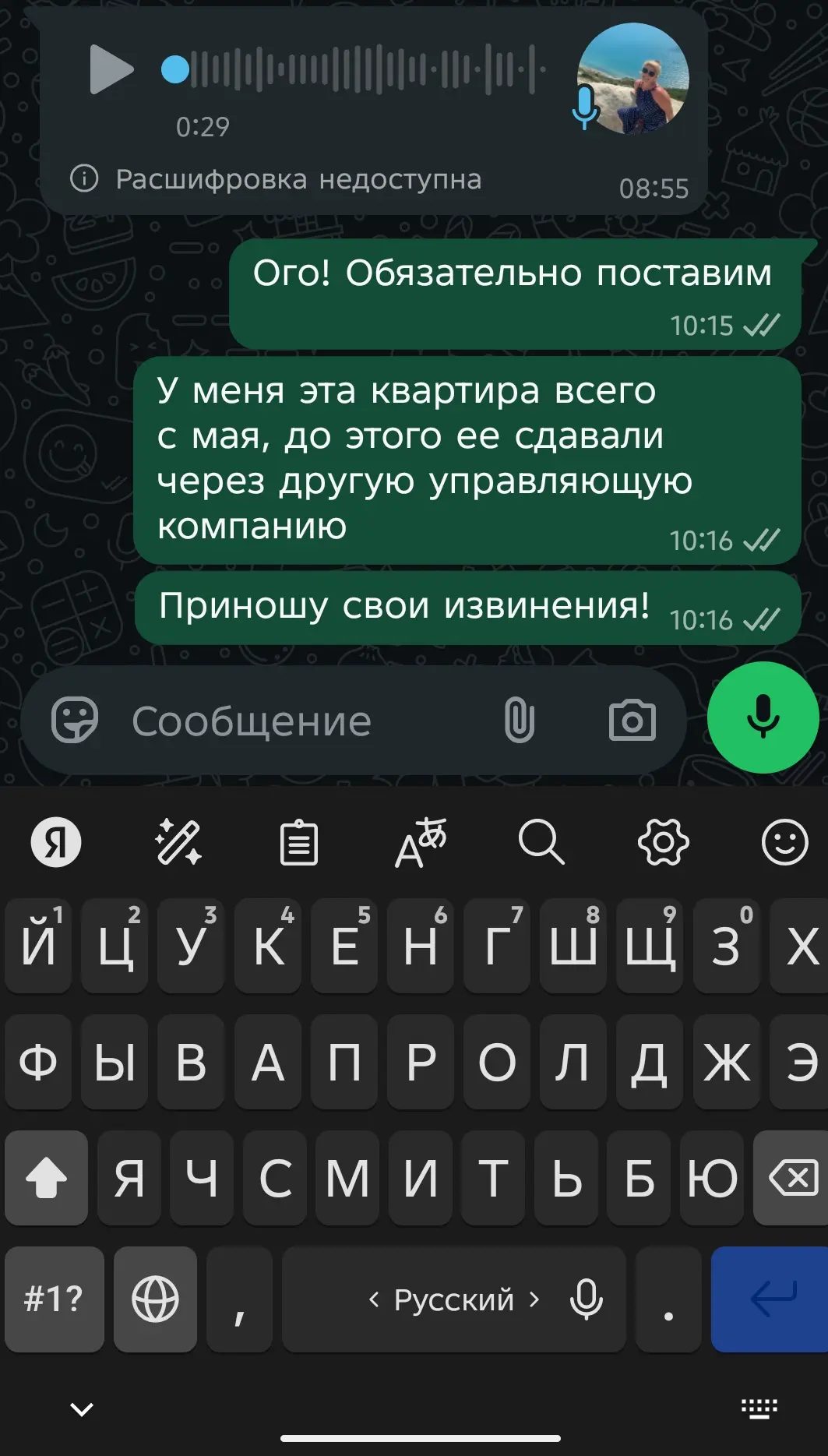 Утренняя загадка: