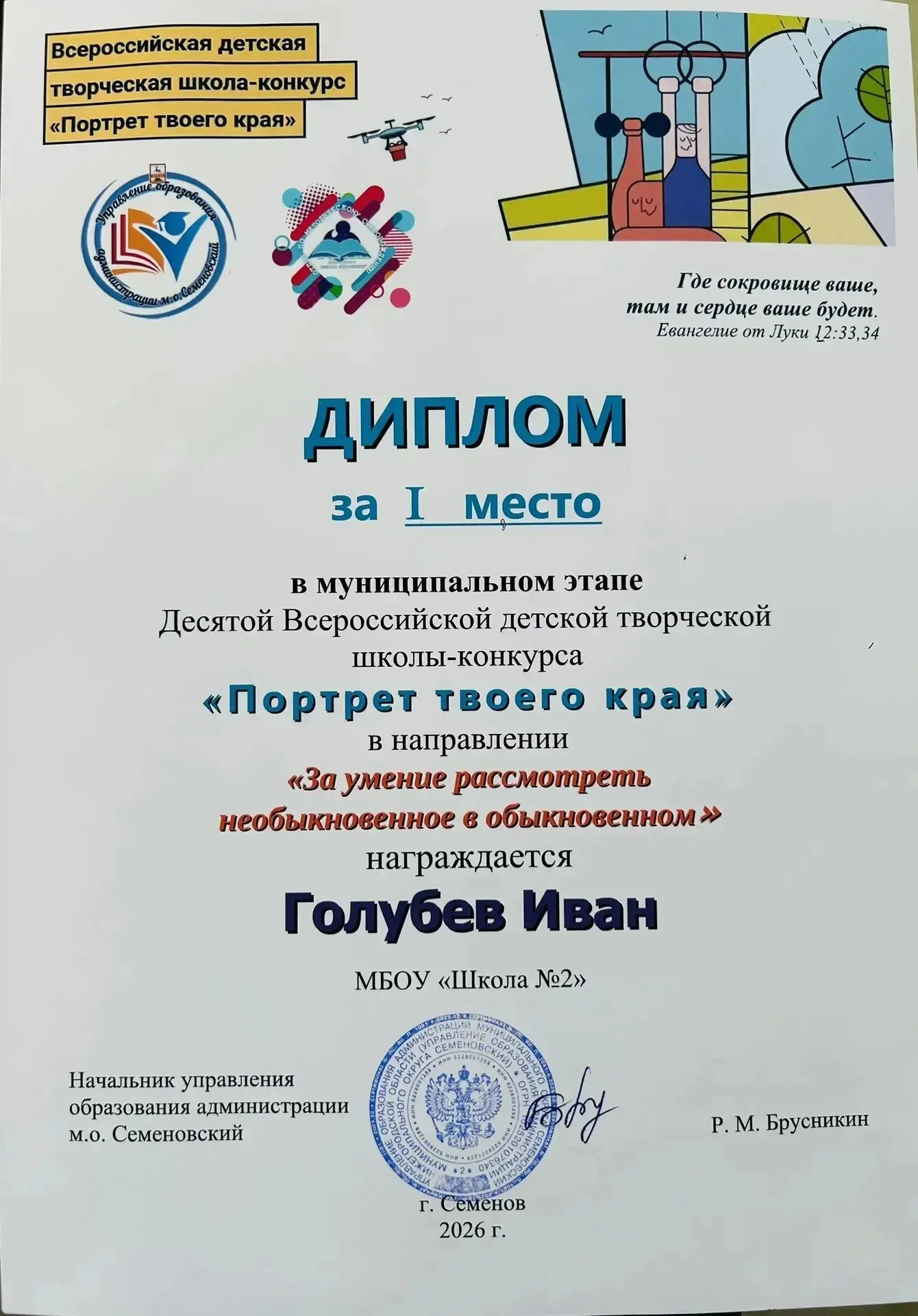 🥇 ПОБЕДА!