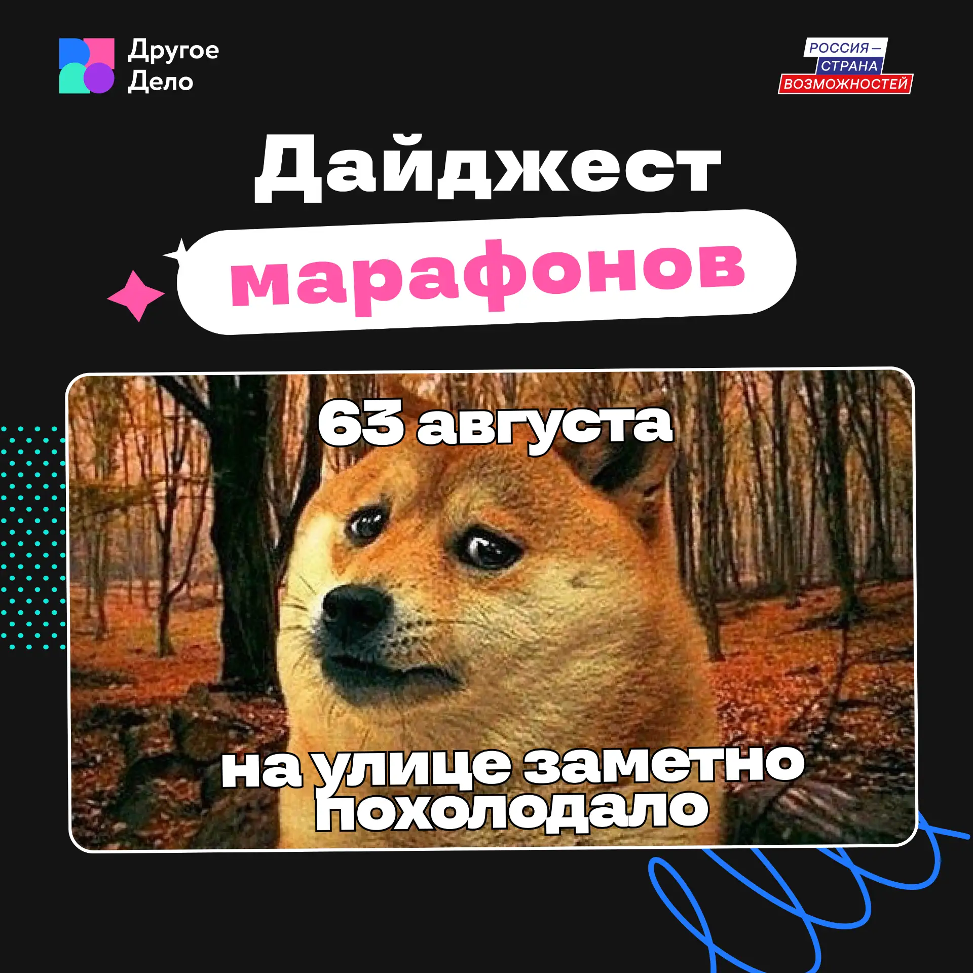 Сразу два спринта — и в каждом можно утащить призы