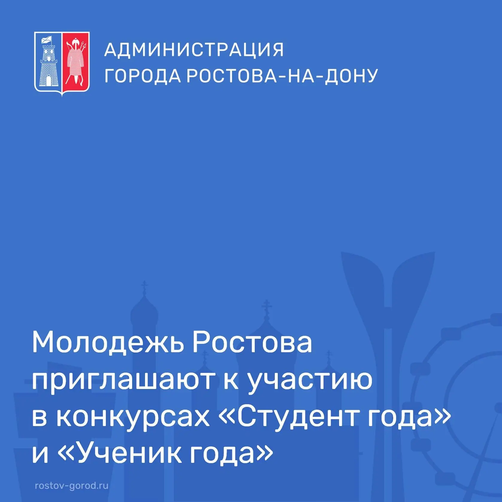 📚 В сентябре в Ростовской области стартуют главные конкурсы для самых активных, талант...