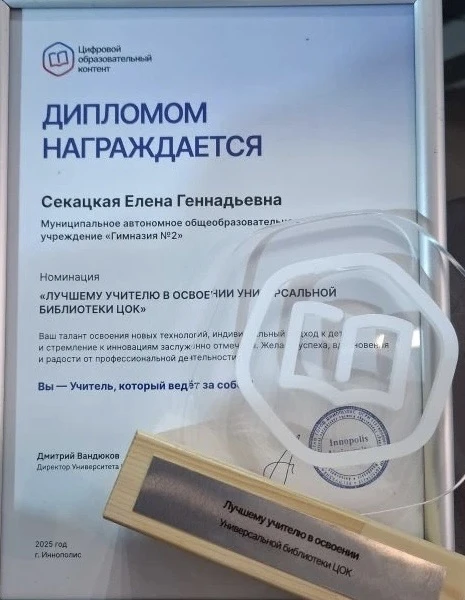 Вторая Гимназия города Красноярска– лучшая! И это признали в Москве🙌  21 декабря в Москве состоялось