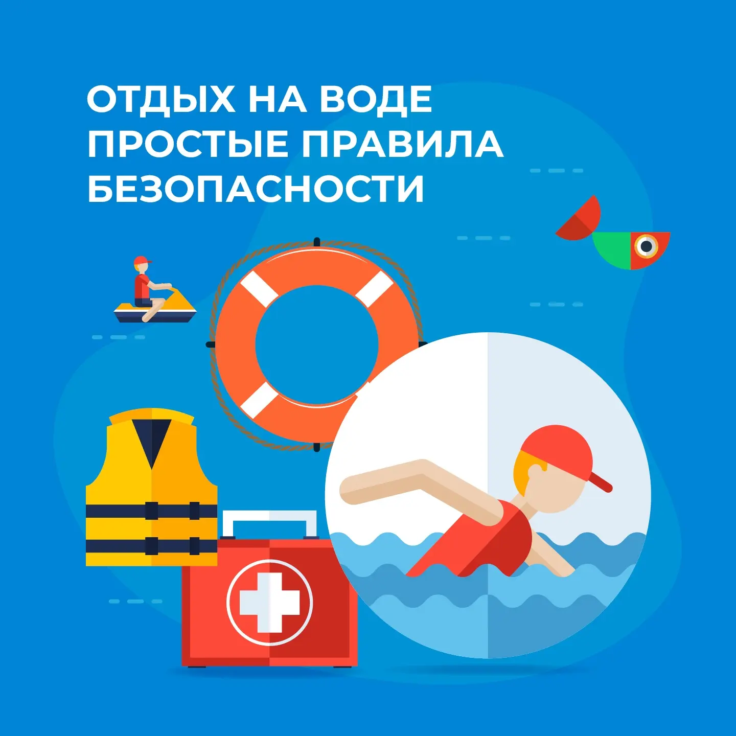 💦 Летние выходные у воды — это прекрасное время отдыха и развлечений! Ознакомьтесь с важными рекоме