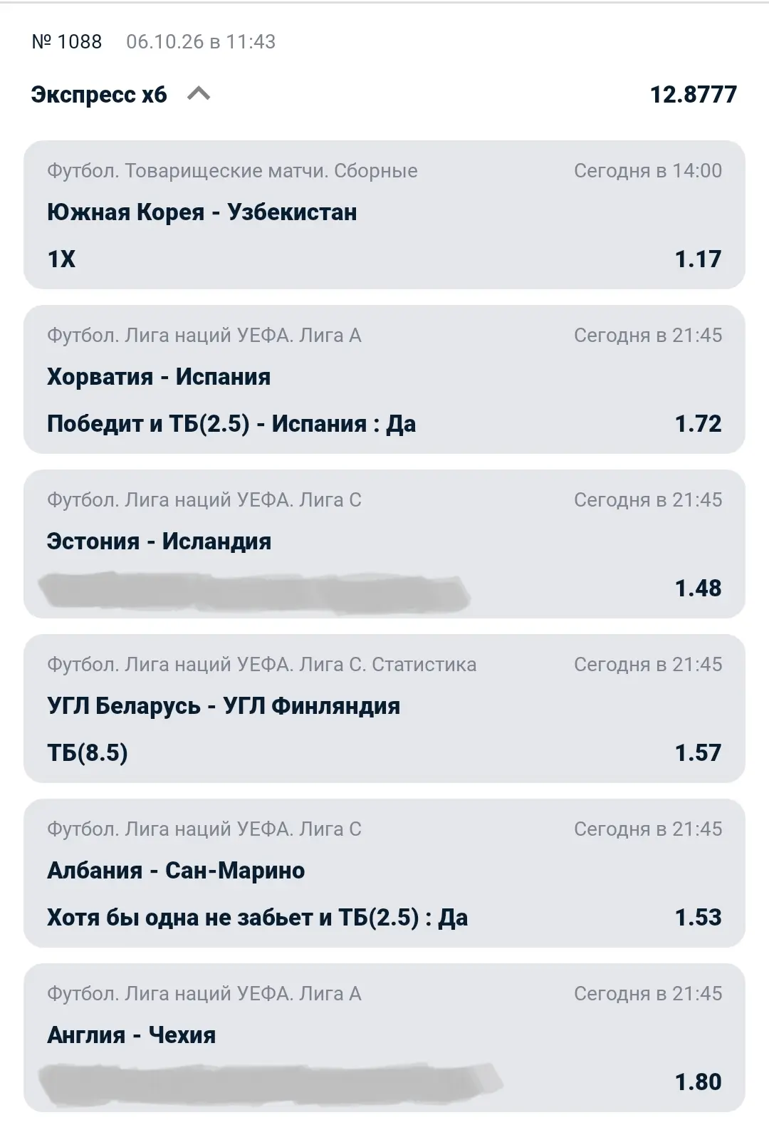 Экспресс "В" КФ 4.83