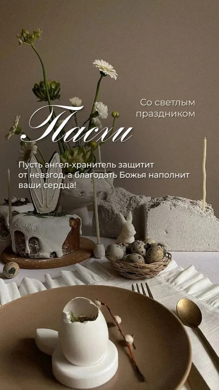 Друзья, с праздником Пасхи!