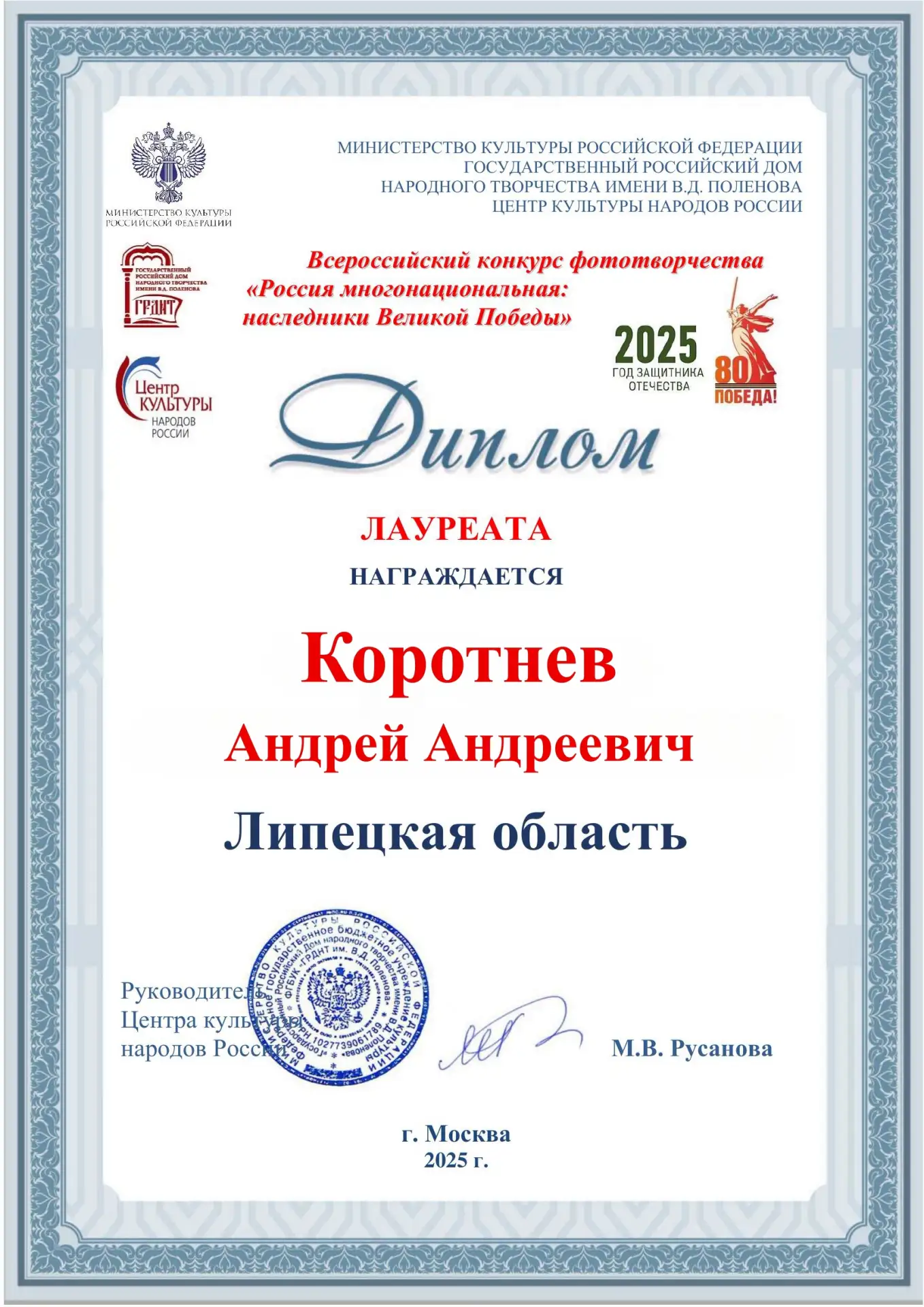 🎉🏆Сразу 4 лауреата Всероссийского конкурса из Красного!