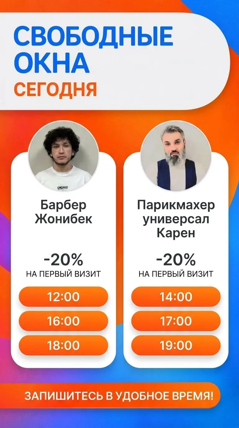 Есть окна на окрашивания со скидкой -20% к Карену, каждую субботу!